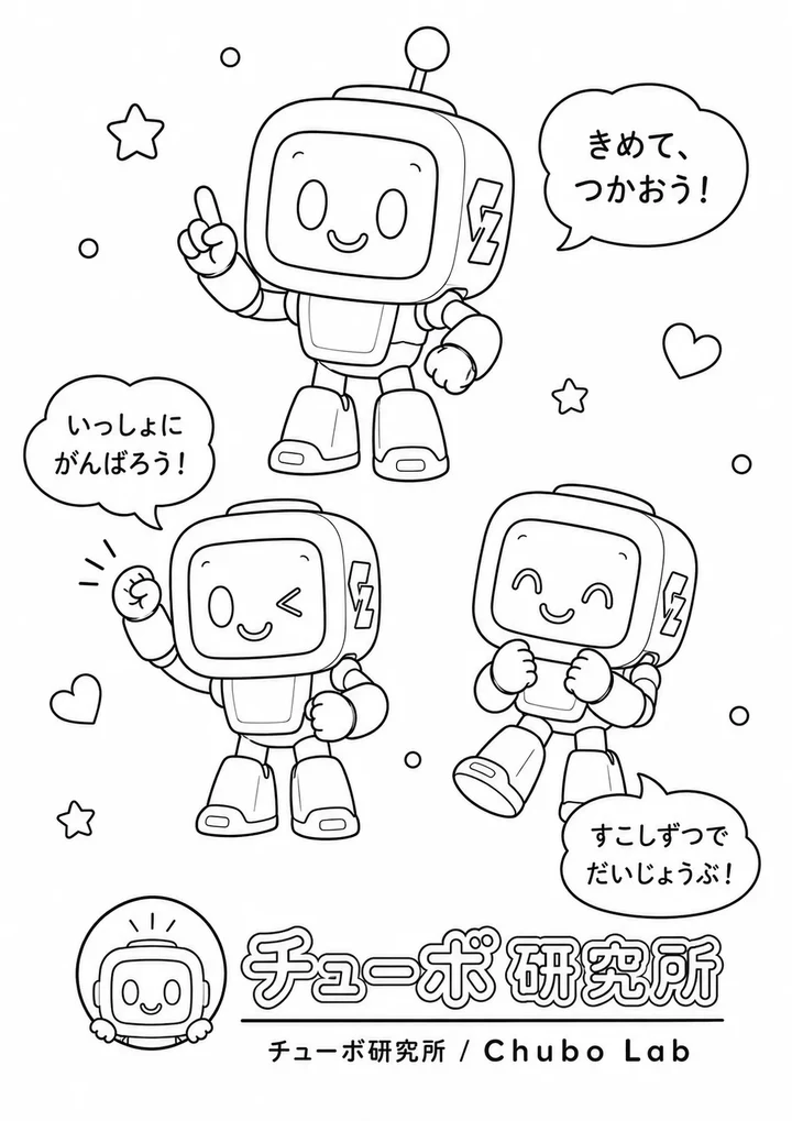 3つのポーズのチューボを描いたぬりえ